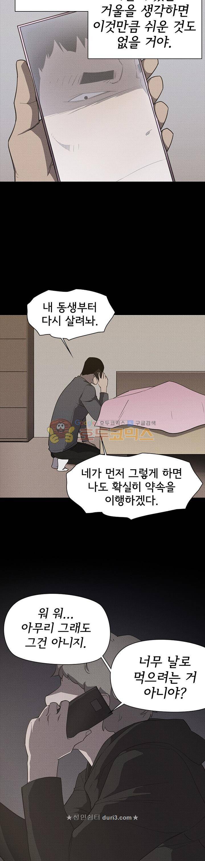 아이템 103화 30