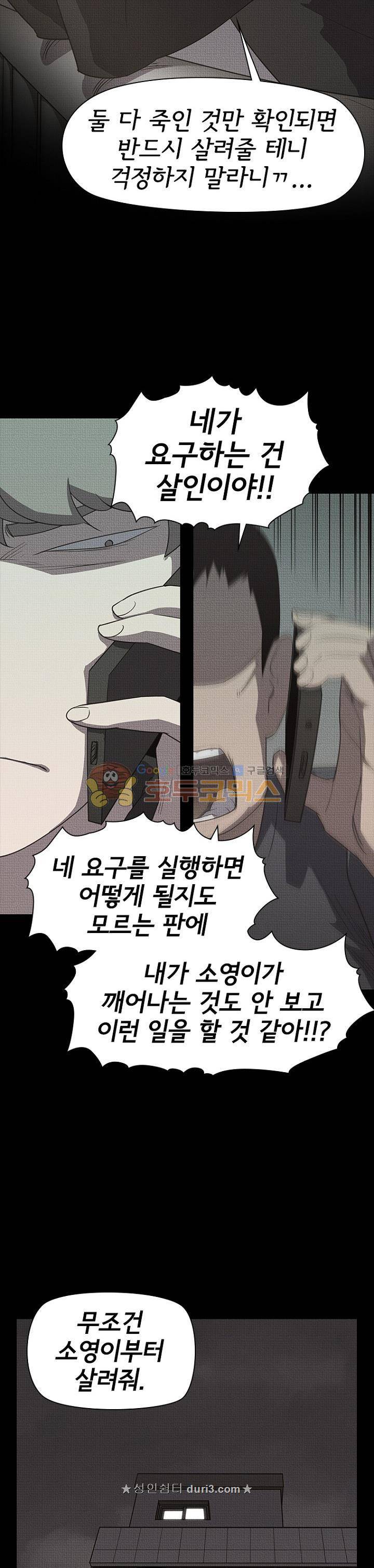 아이템 103화 31