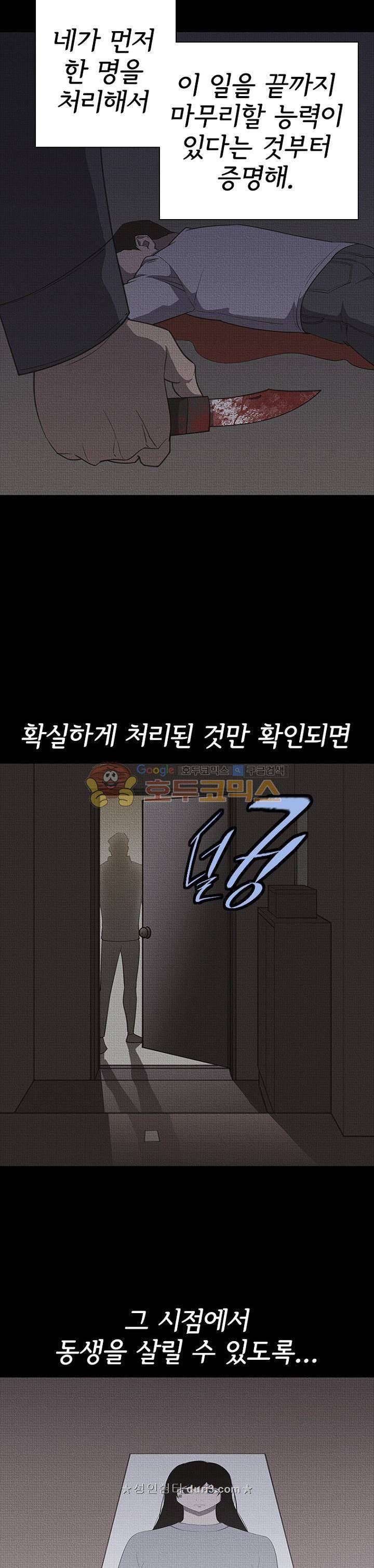아이템 103화 33