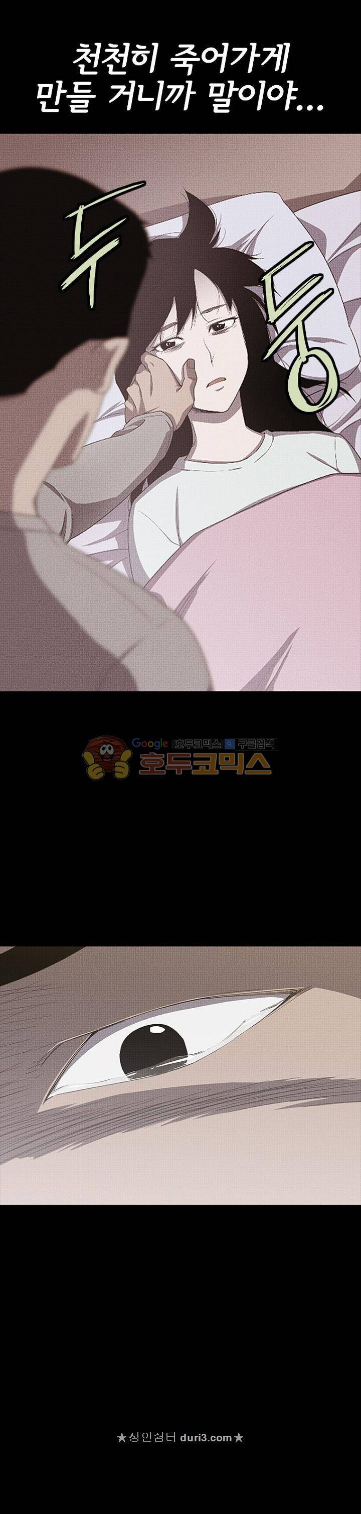 아이템 103화 36