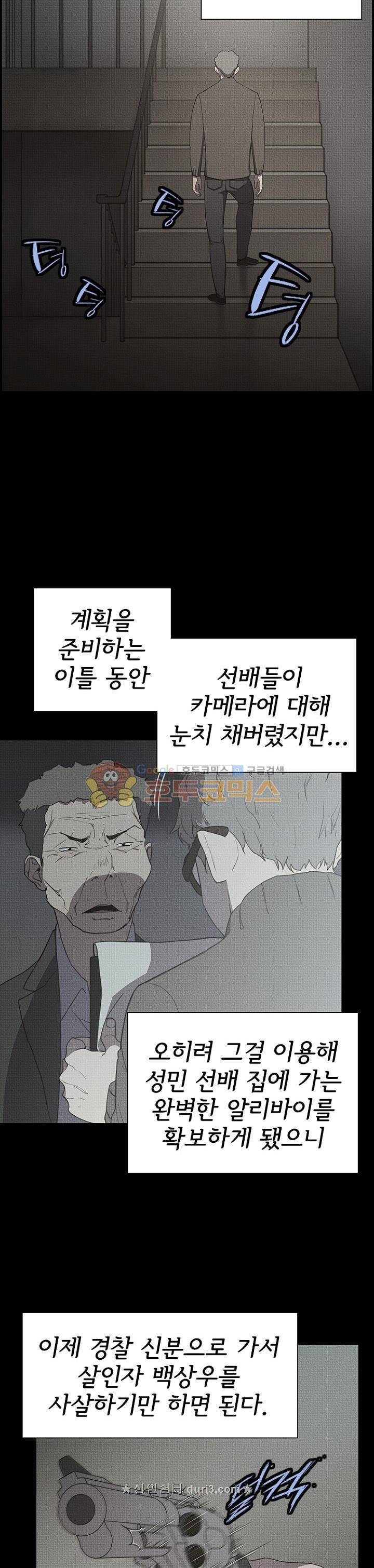 아이템 103화 38