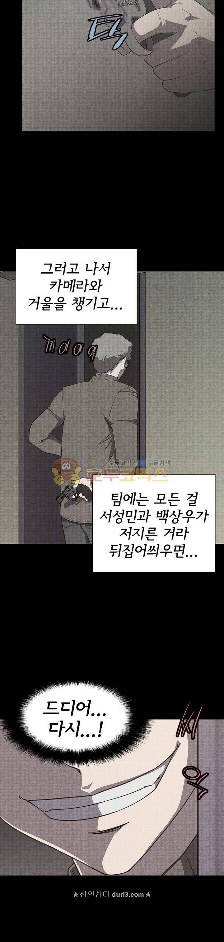 아이템 103화 39