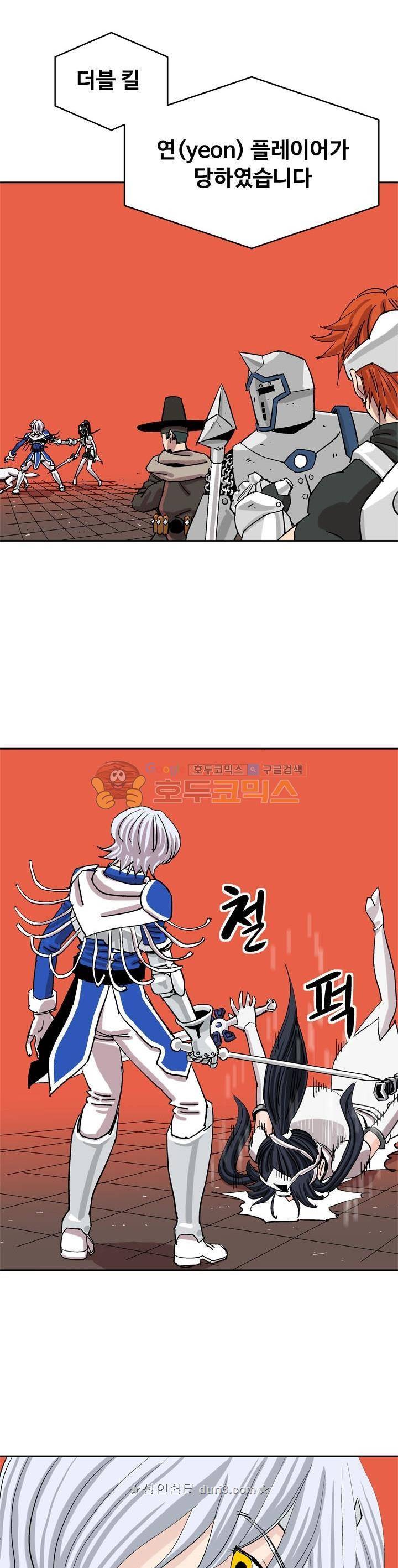 로보택틱스 50화 - 학살 2