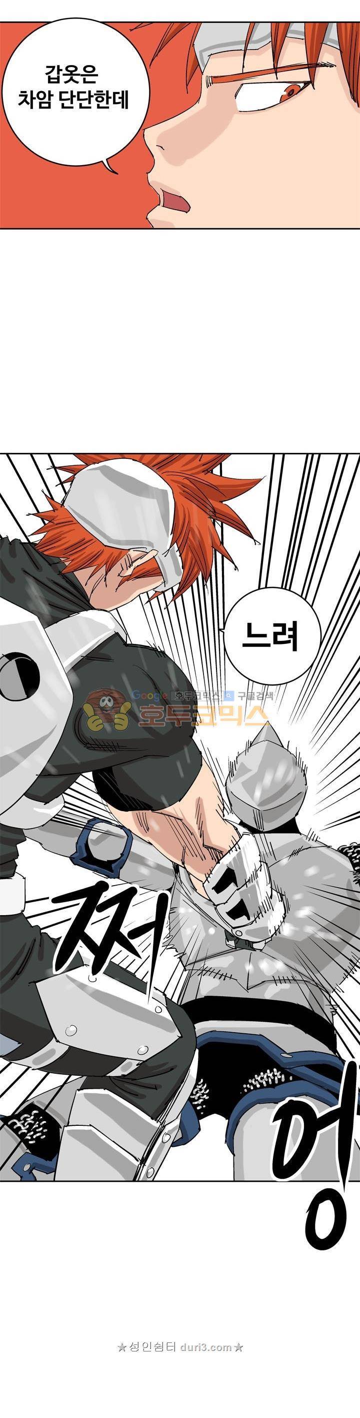 로보택틱스 50화 - 학살 5