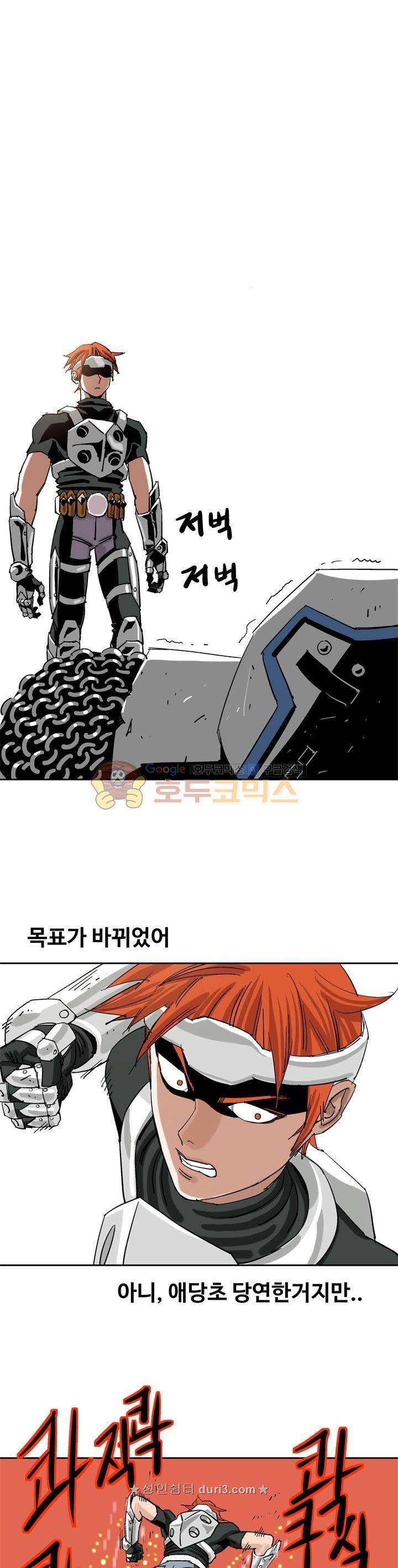 로보택틱스 50화 - 학살 6
