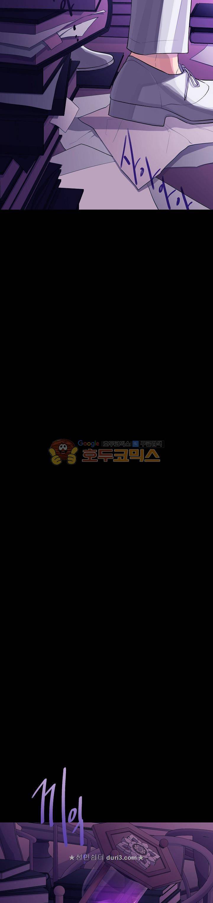 킹스메이커~Triple Crown~ 22화 3