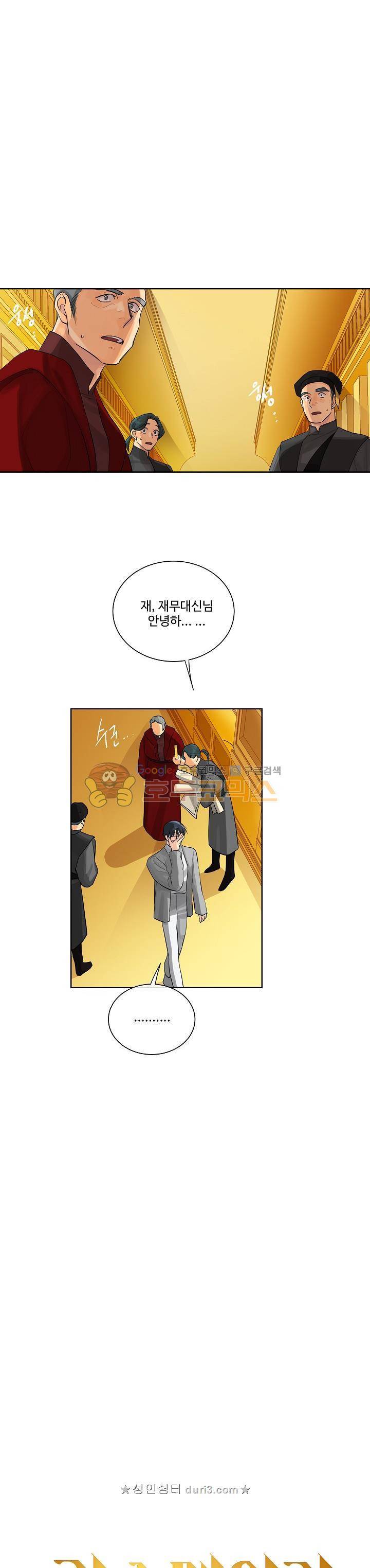 킹스메이커~Triple Crown~ 22화 6