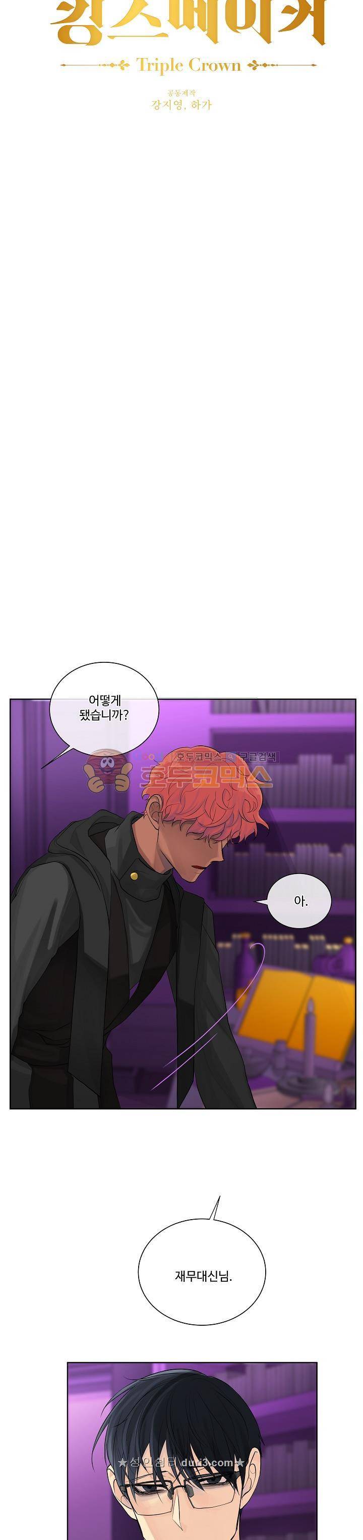 킹스메이커~Triple Crown~ 22화 7