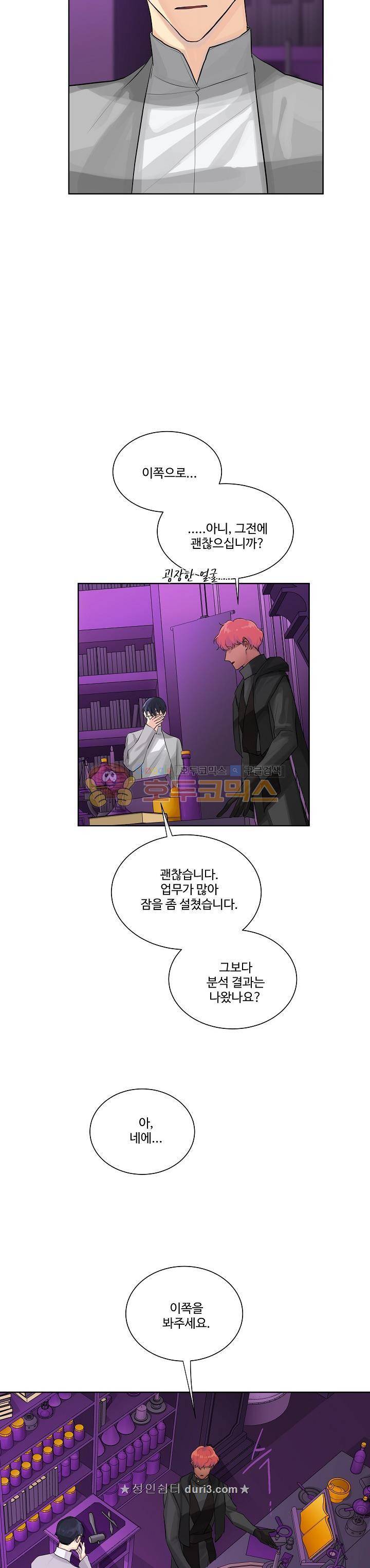 킹스메이커~Triple Crown~ 22화 8
