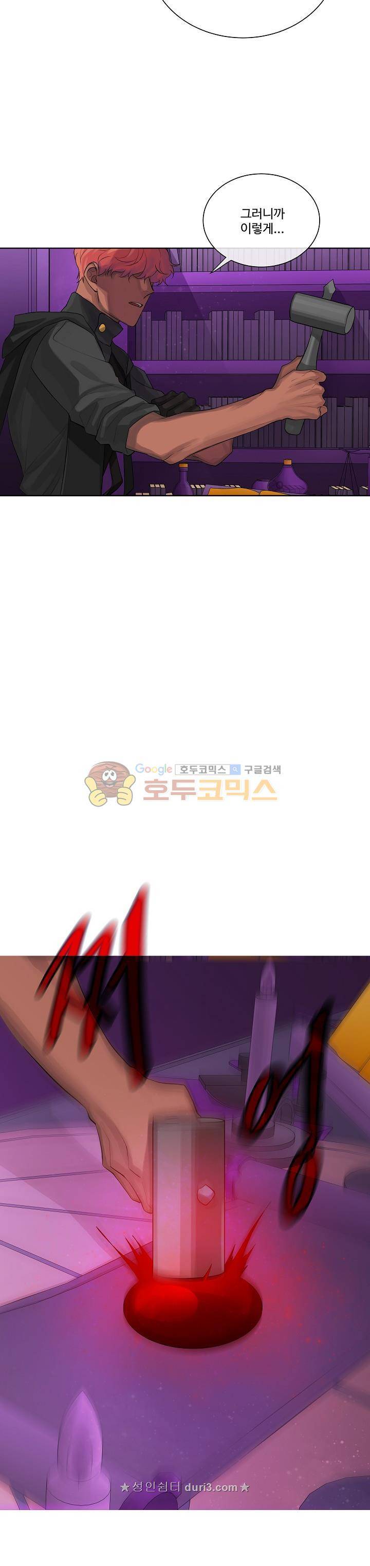 킹스메이커~Triple Crown~ 22화 11