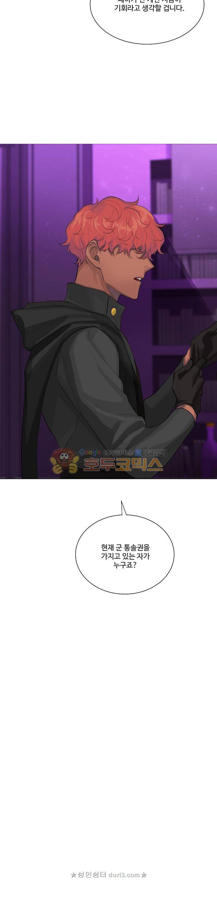 킹스메이커~Triple Crown~ 22화 17