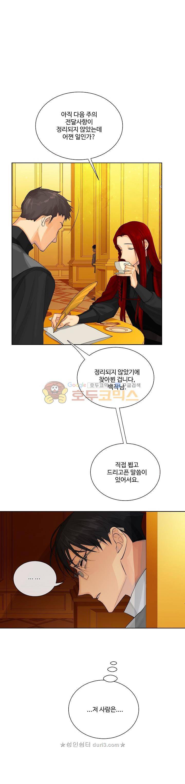 킹스메이커~Triple Crown~ 22화 19