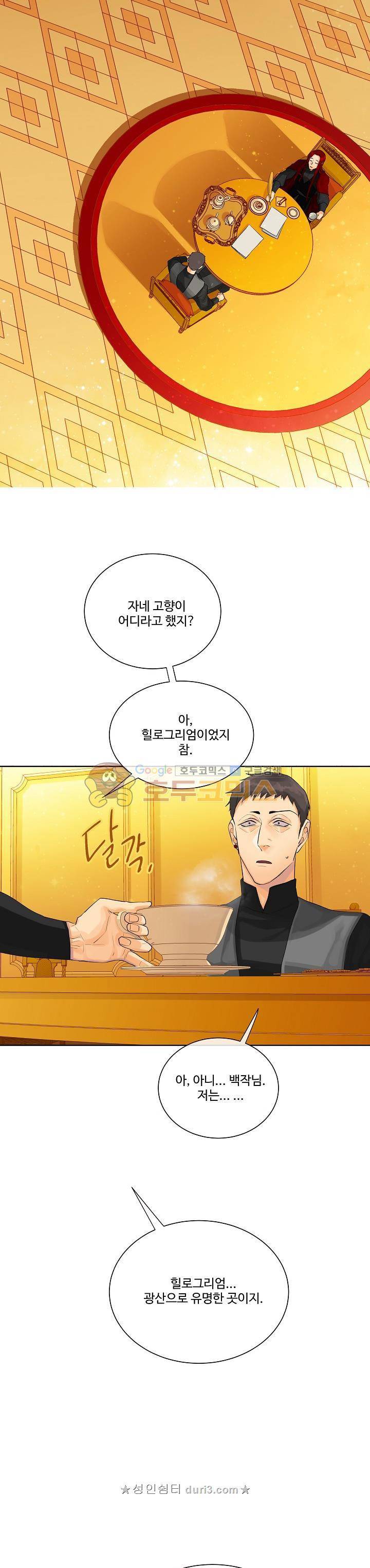 킹스메이커~Triple Crown~ 22화 23