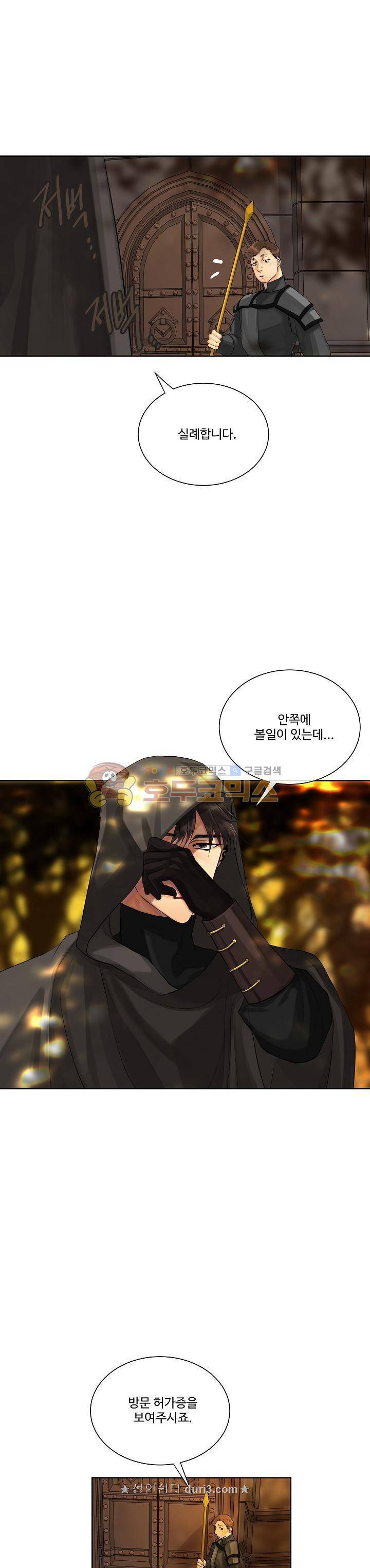 킹스메이커~Triple Crown~ 22화 31