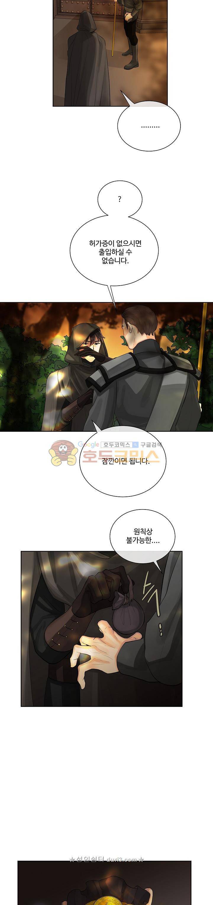 킹스메이커~Triple Crown~ 22화 32