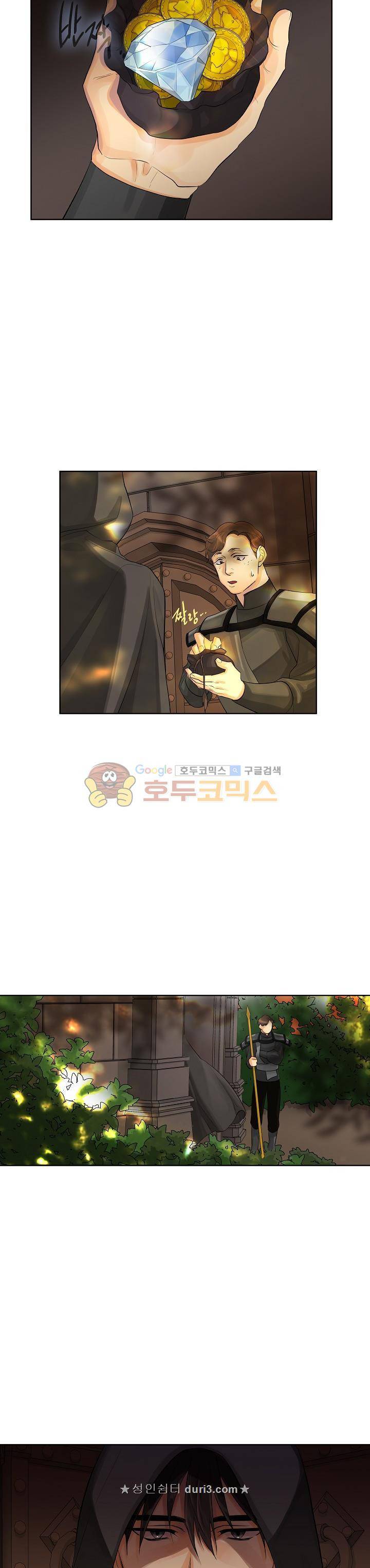 킹스메이커~Triple Crown~ 22화 33
