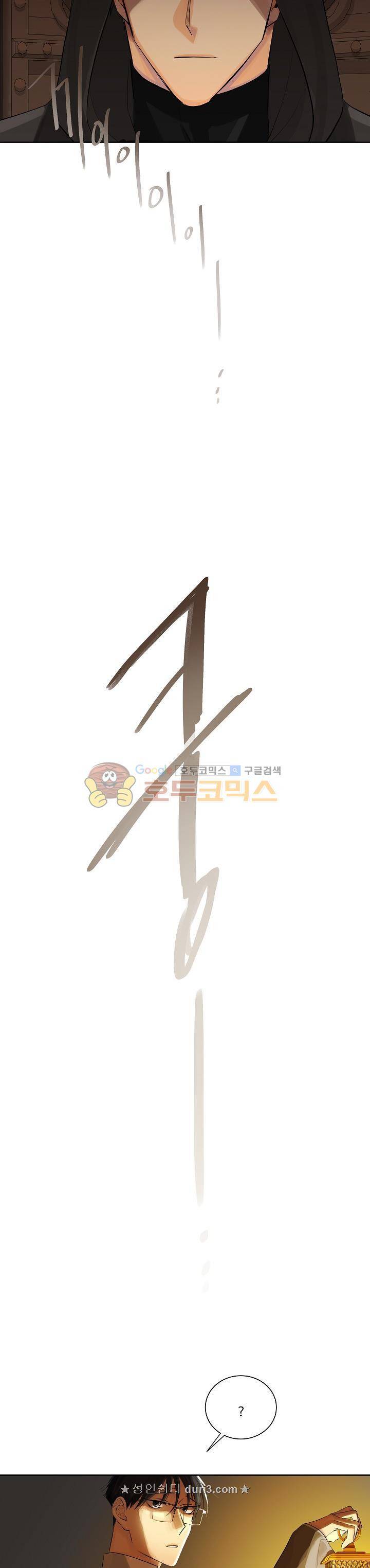 킹스메이커~Triple Crown~ 22화 34