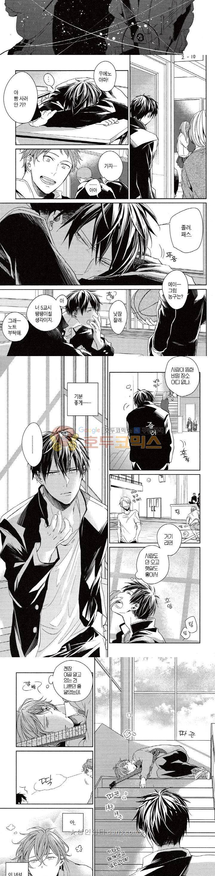 기븐-given- 1화 3