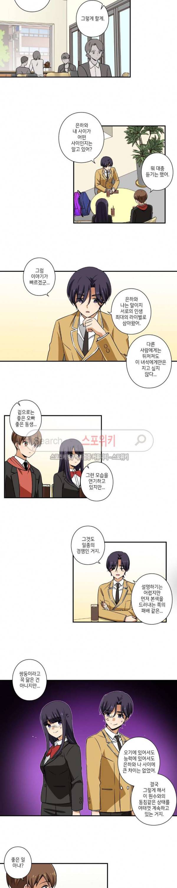 왓치가이 17화 3