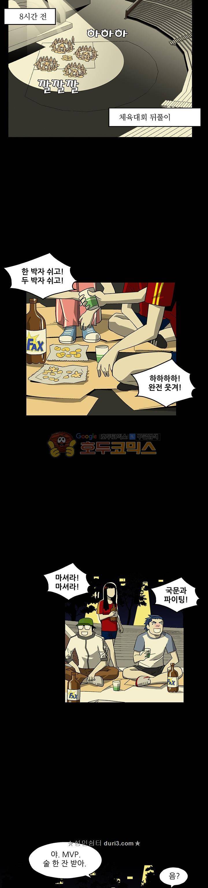 노멀 모드 17화 3