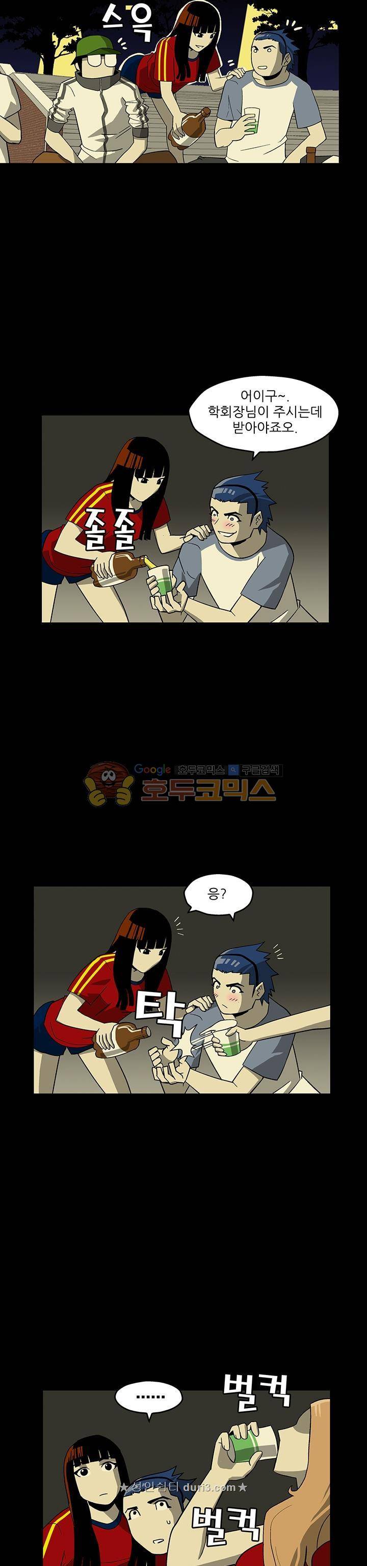 노멀 모드 17화 4