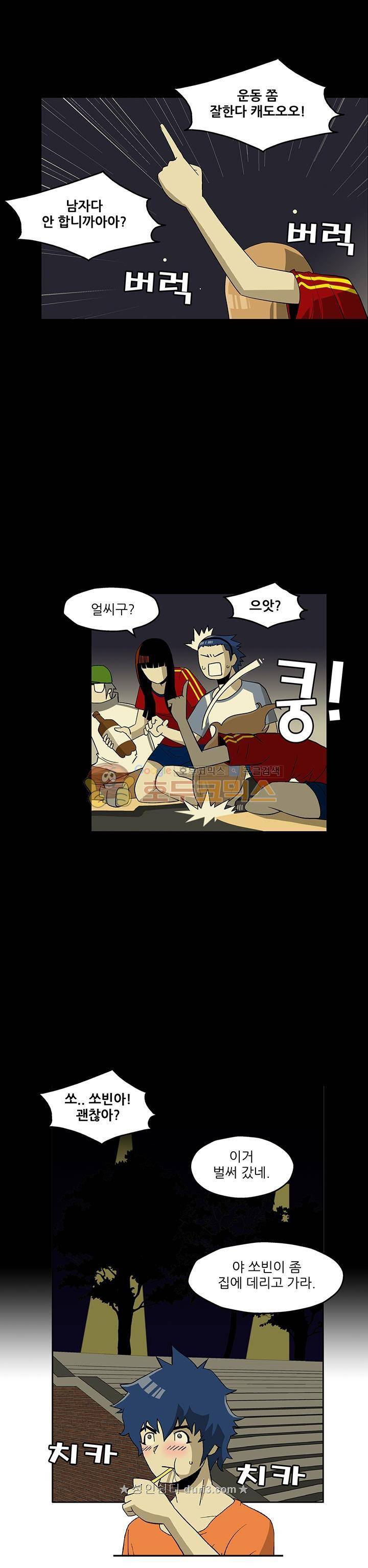 노멀 모드 17화 6