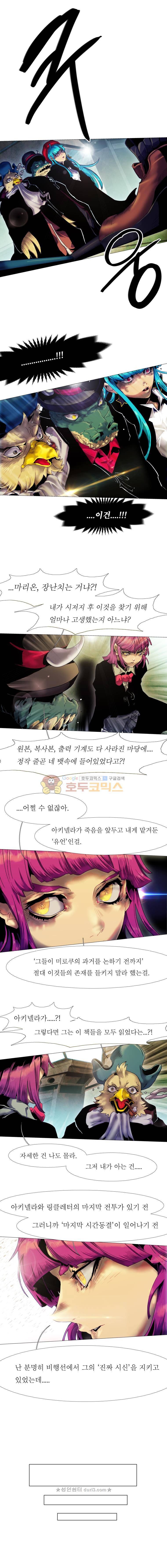 블랙 베히모스 335화 - 666 (3) 1