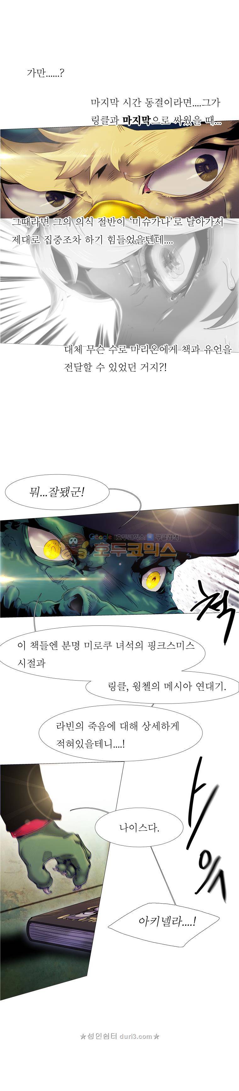 블랙 베히모스 335화 - 666 (3) 4
