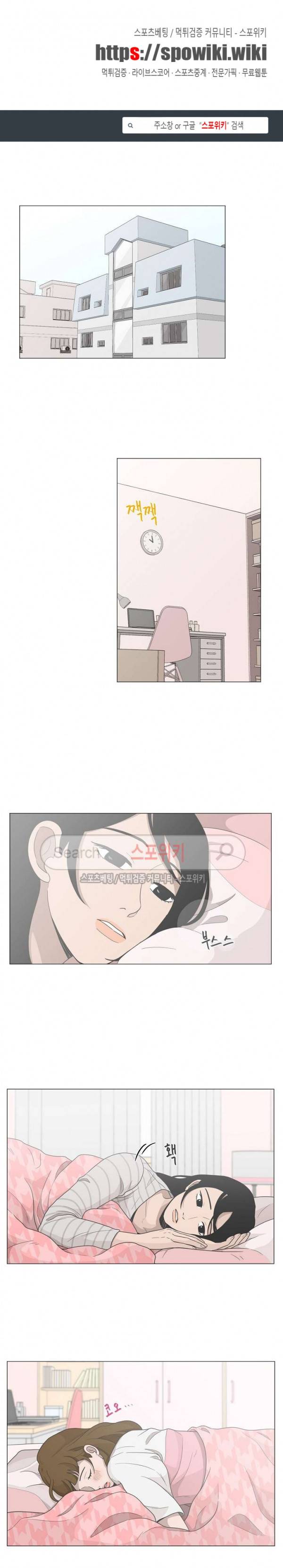 소녀샵 66화 1