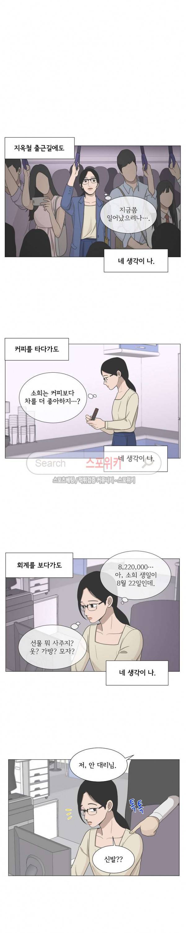 소녀샵 66화 3