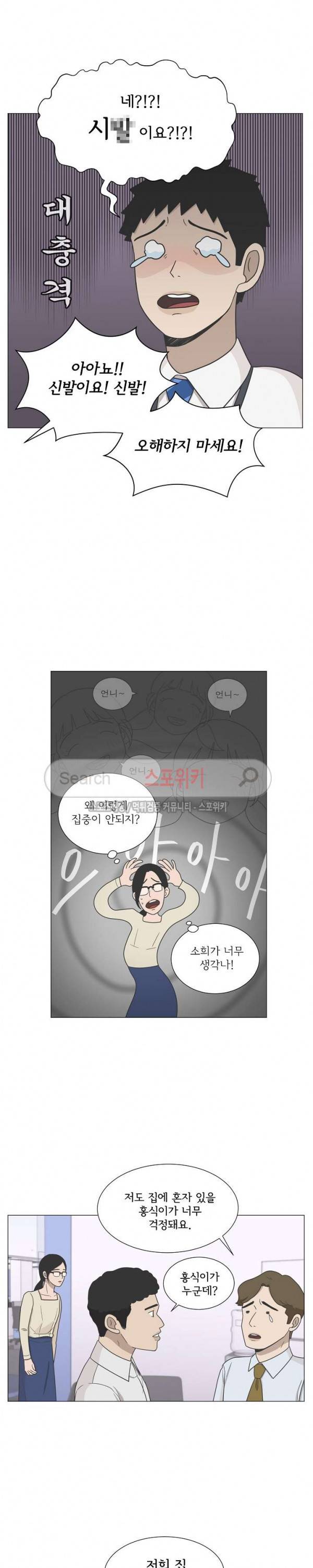소녀샵 66화 4