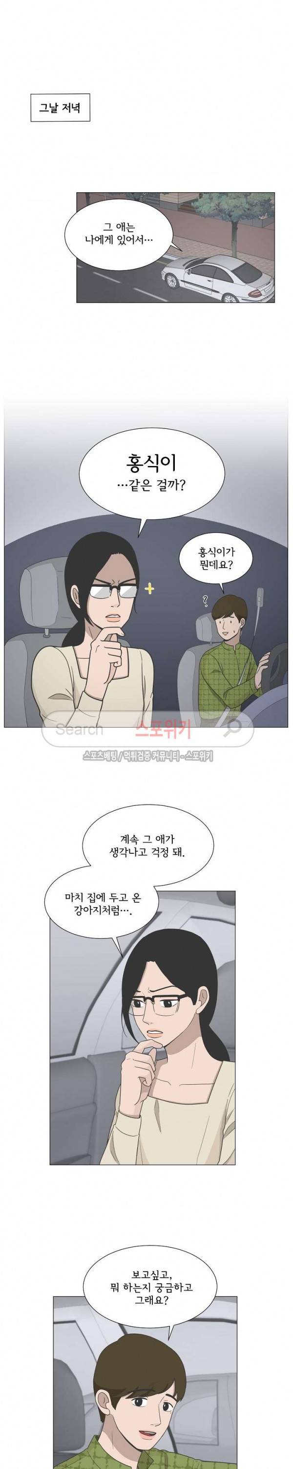 소녀샵 66화 6