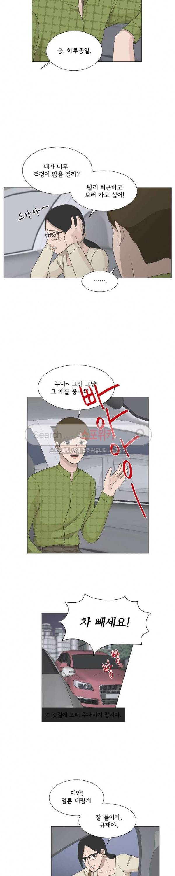 소녀샵 66화 7