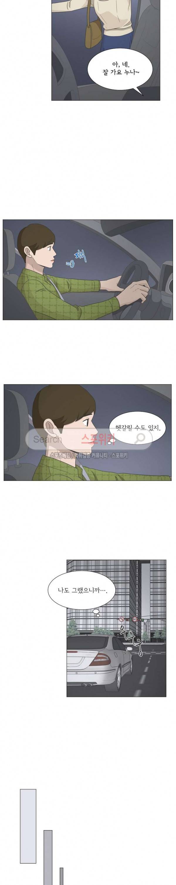 소녀샵 66화 8