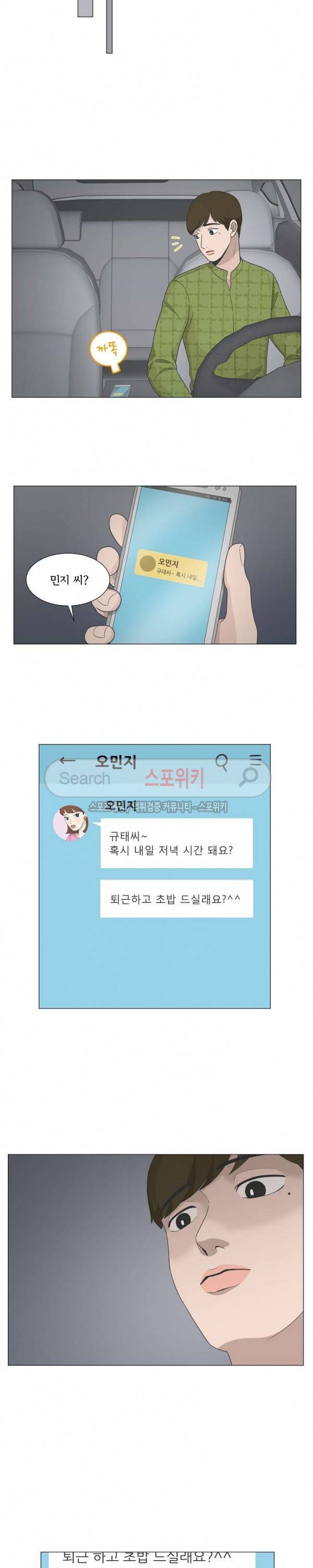 소녀샵 66화 9