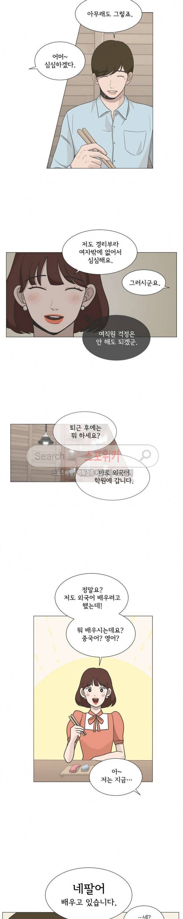 소녀샵 66화 11