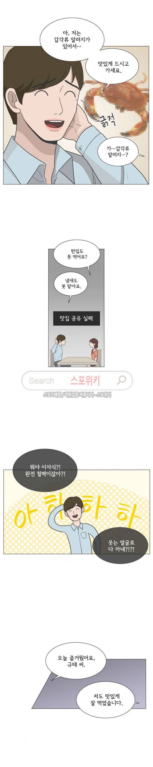 소녀샵 66화 13