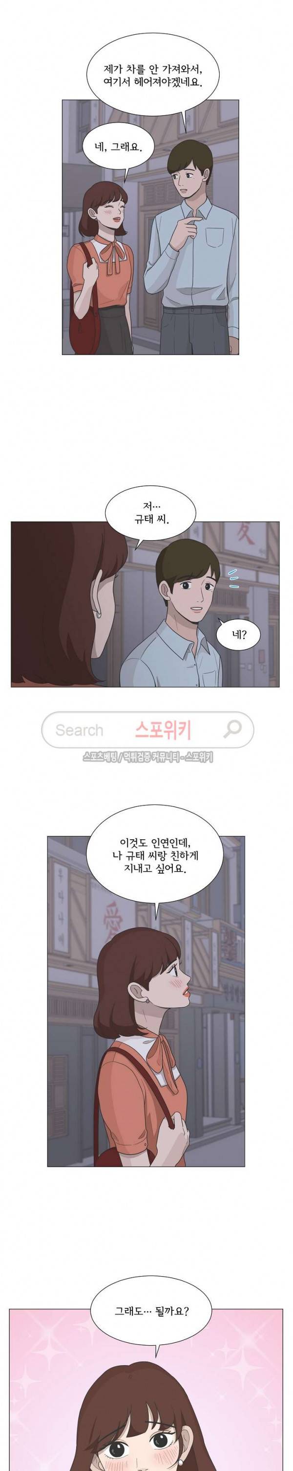 소녀샵 66화 14