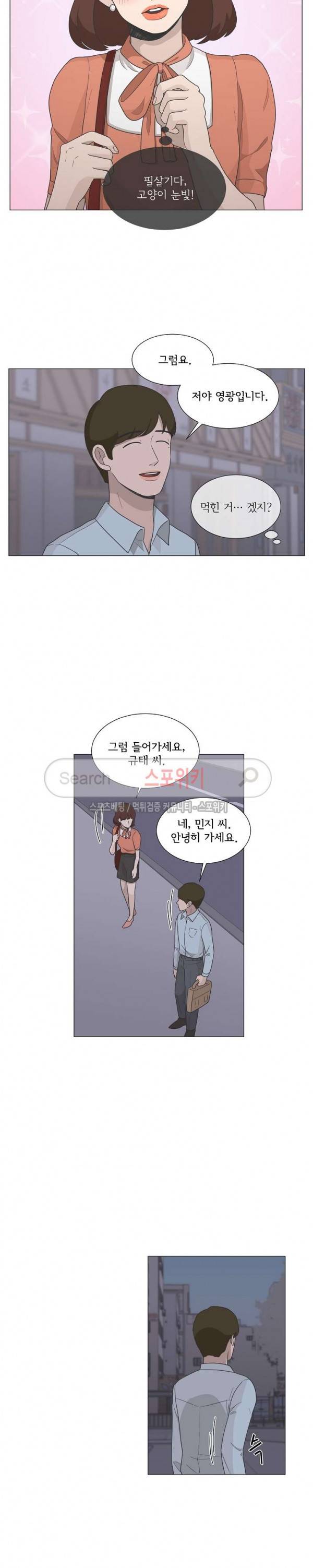 소녀샵 66화 15