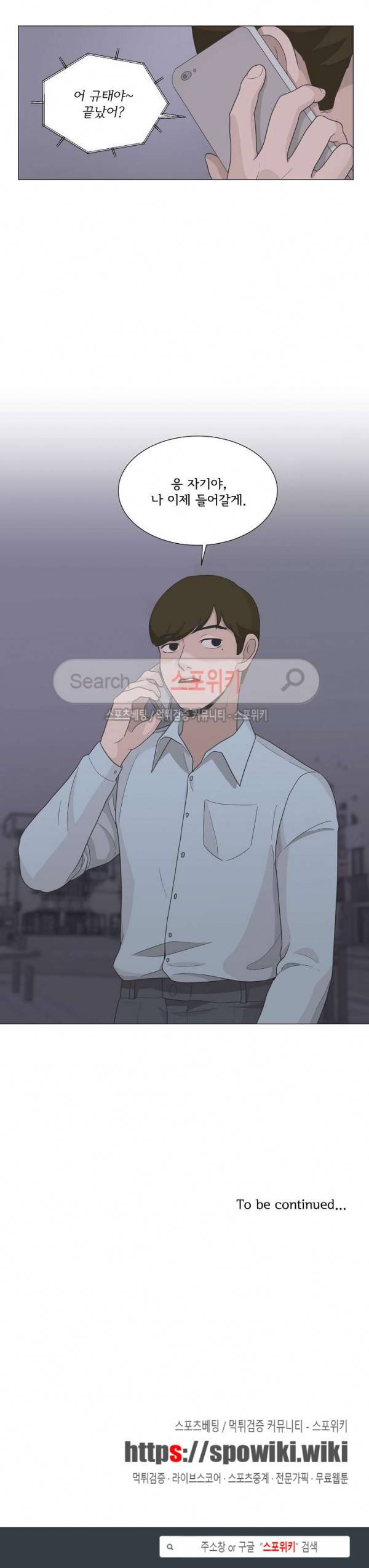소녀샵 66화 16