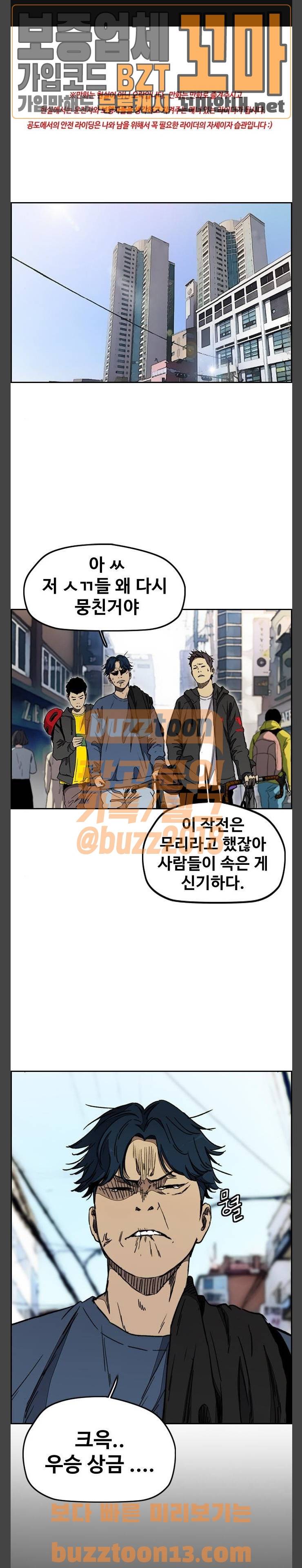 윈드브레이커 3부 22화 - 허밍버드 vs P.P (5) 1