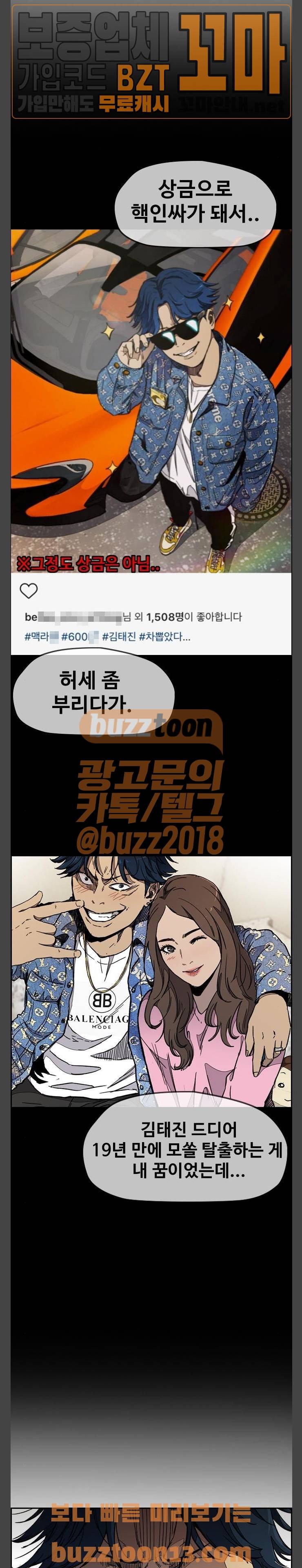 윈드브레이커 3부 22화 - 허밍버드 vs P.P (5) 2