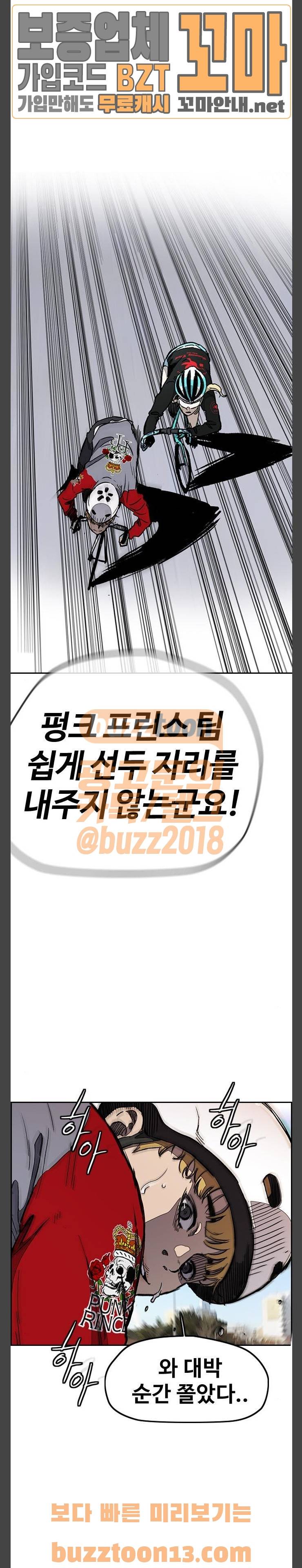 윈드브레이커 3부 22화 - 허밍버드 vs P.P (5) 5
