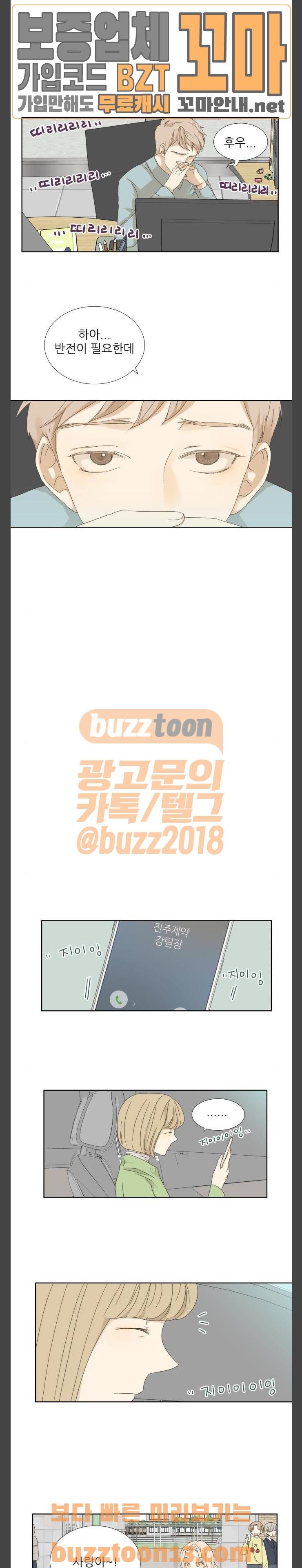 칼가는 소녀 8화 4