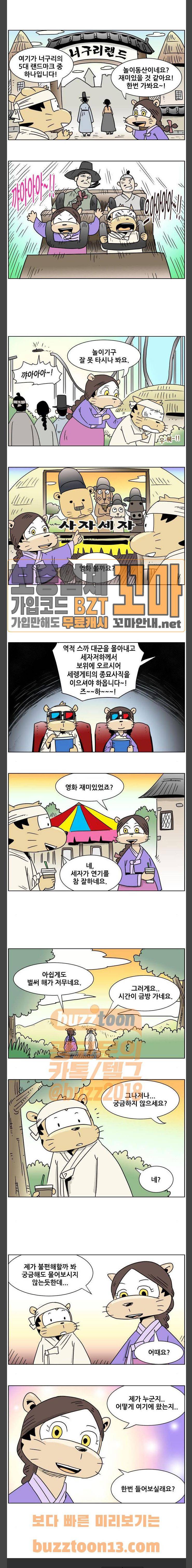 호랭총각 제7부 사람의 길 20화 - 호랭아씨 (5) 4