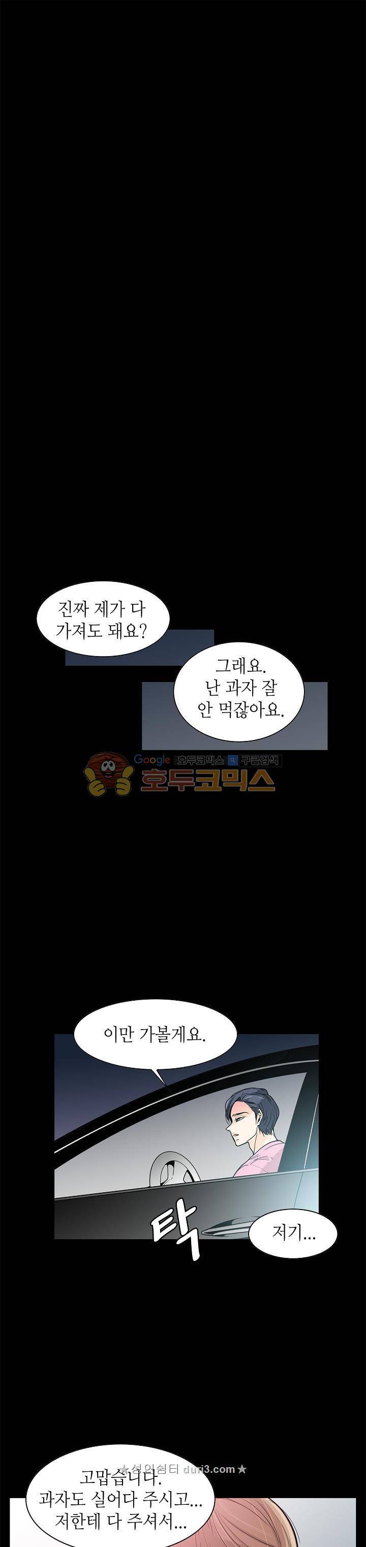 퍼펙트 게이 메이커 32화 1