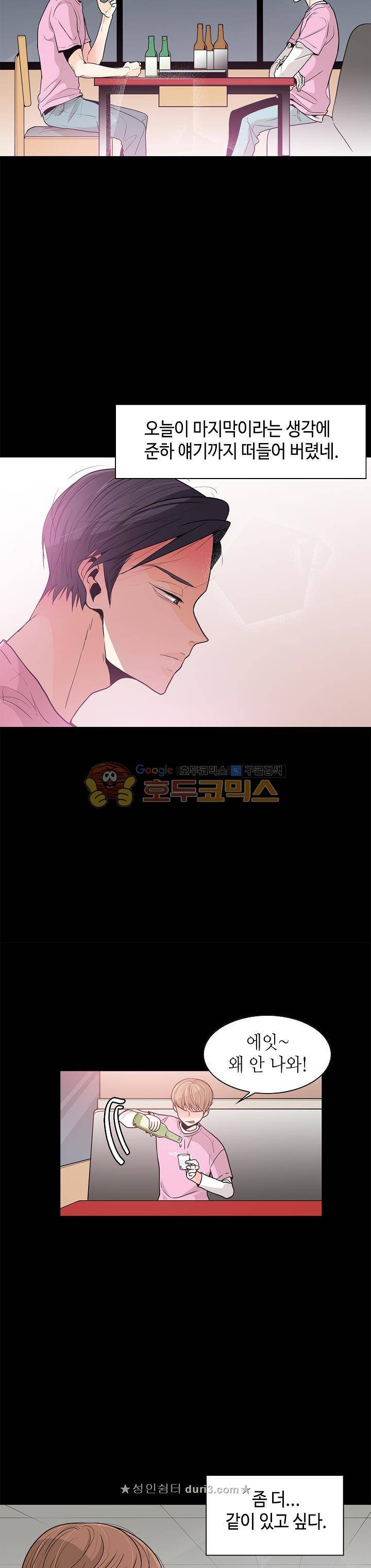 퍼펙트 게이 메이커 32화 4
