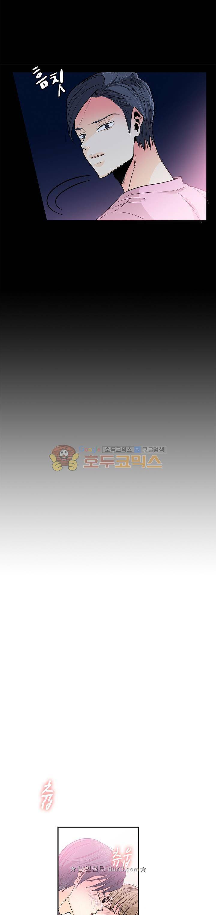 퍼펙트 게이 메이커 32화 8