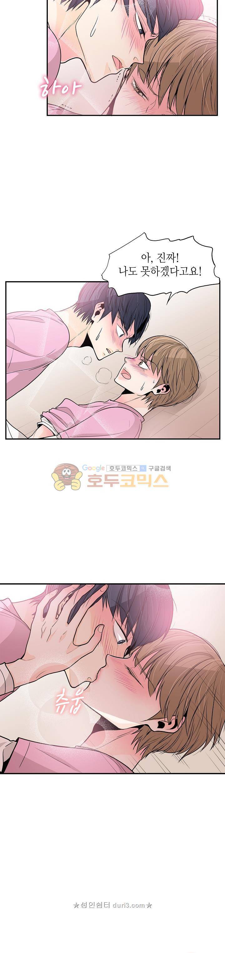 퍼펙트 게이 메이커 32화 12