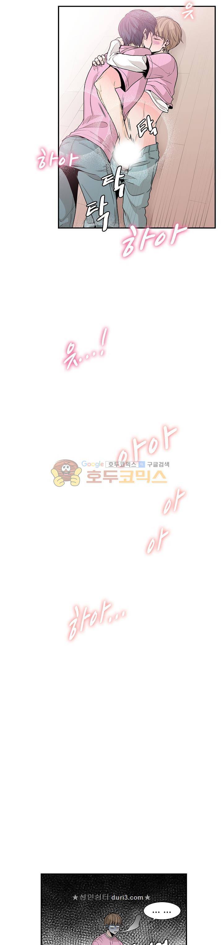 퍼펙트 게이 메이커 32화 13